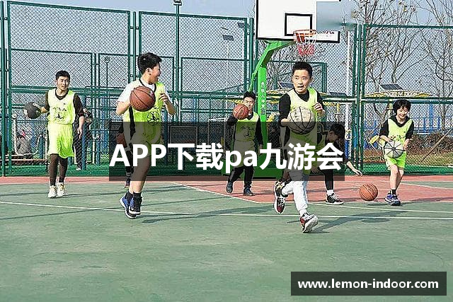 APP下载pa九游会